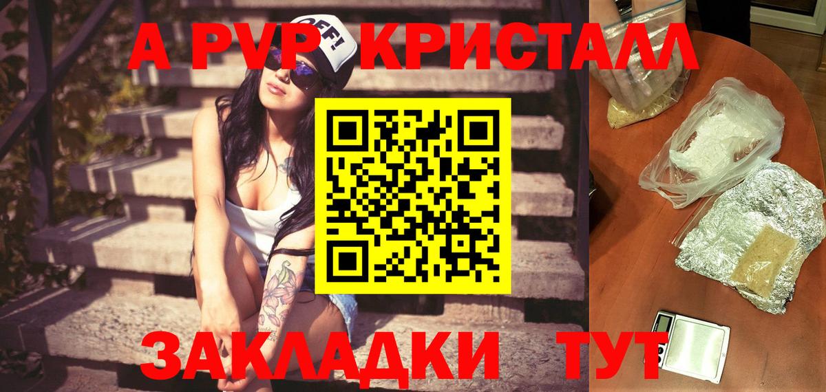 Alfa_PVP Соль Курчалой