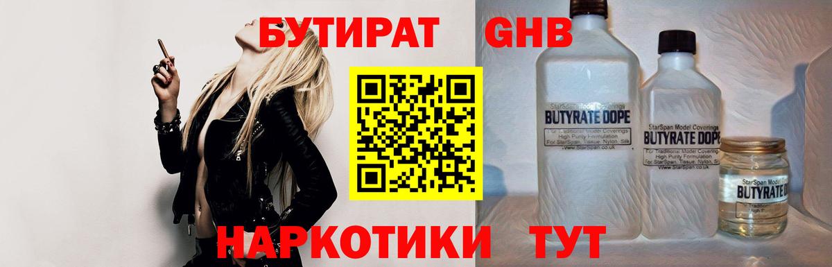 Курчалой  Бутират BDO  Вход с VPN 