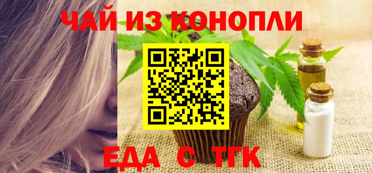 Курчалой  Canna-Cookies конопля  Вход с VPN 