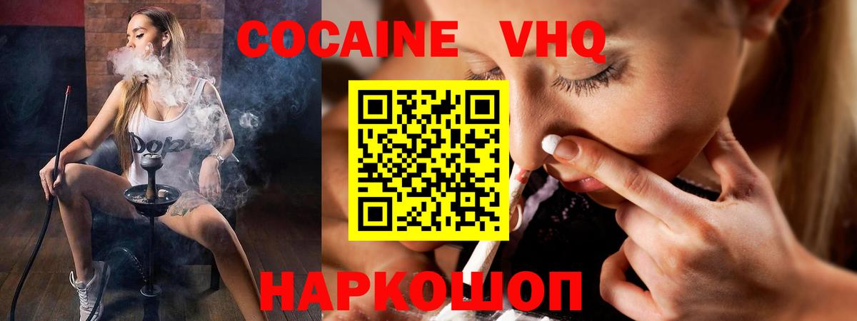 COCAIN Fish Scale Курчалой