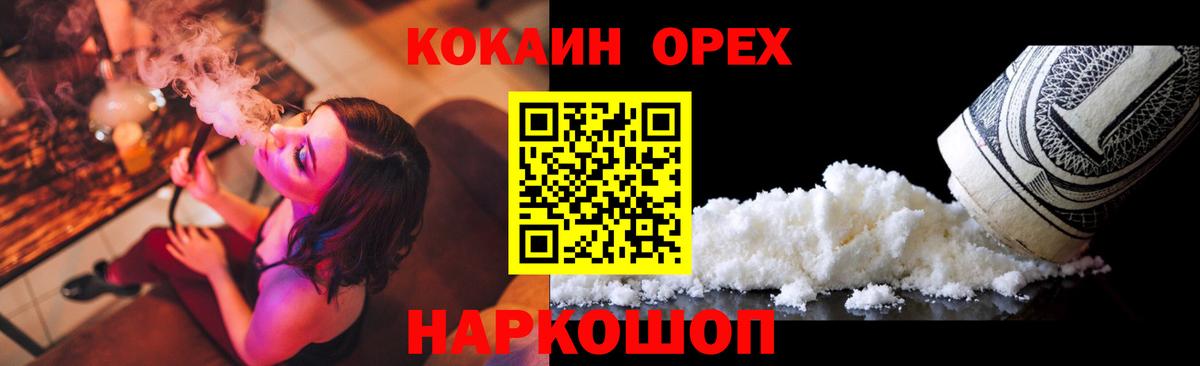 Cocaine 99%  Вход с VPN  Cocaine FishScale  Курчалой 