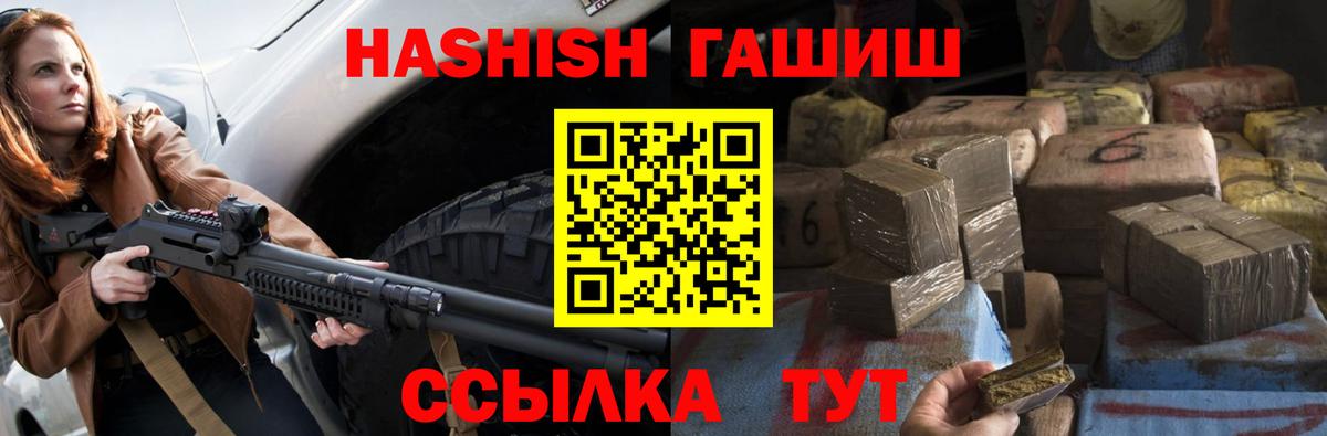 Гашиш хэш Курчалой