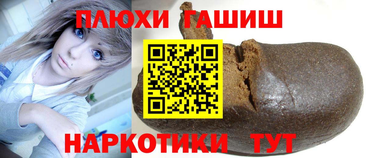 ГАШИШ  наркошоп  Вход с VPN  Курчалой  Гашиш AMNESIA HAZE  ГАШ убойный 