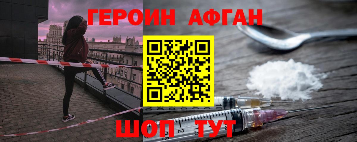 Героин VHQ  Вход с VPN  Курчалой 