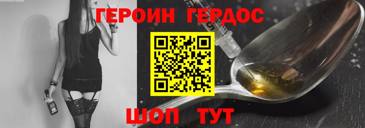 ГЕРОИН гречка Курчалой