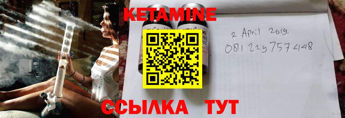 Курчалой  Кетамин VHQ  Вход с VPN 