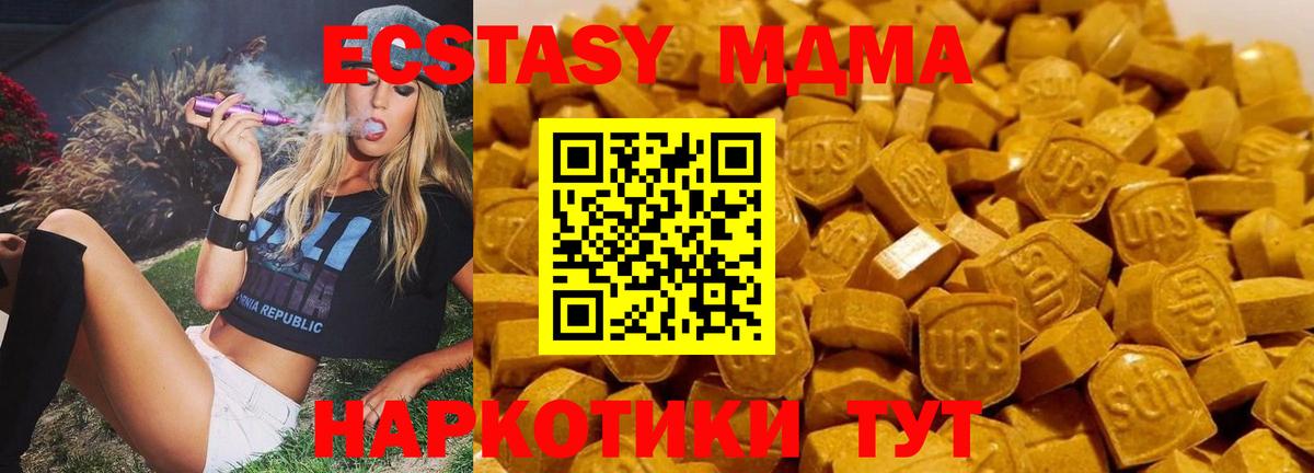 MDMA crystal Курчалой
