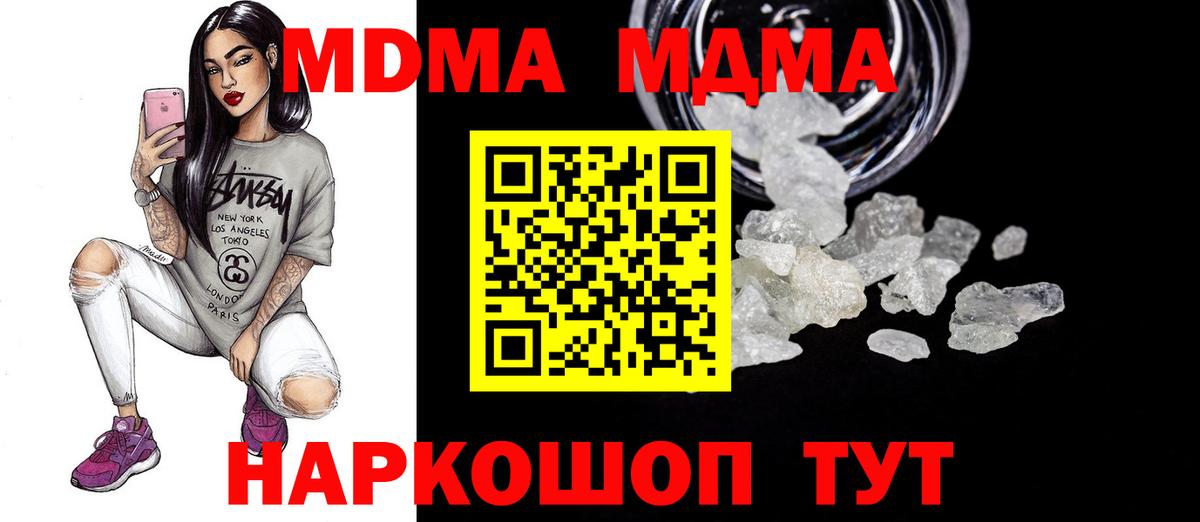 Курчалой  МДМА Molly  МДМА молли  MDMA  Вход с VPN 