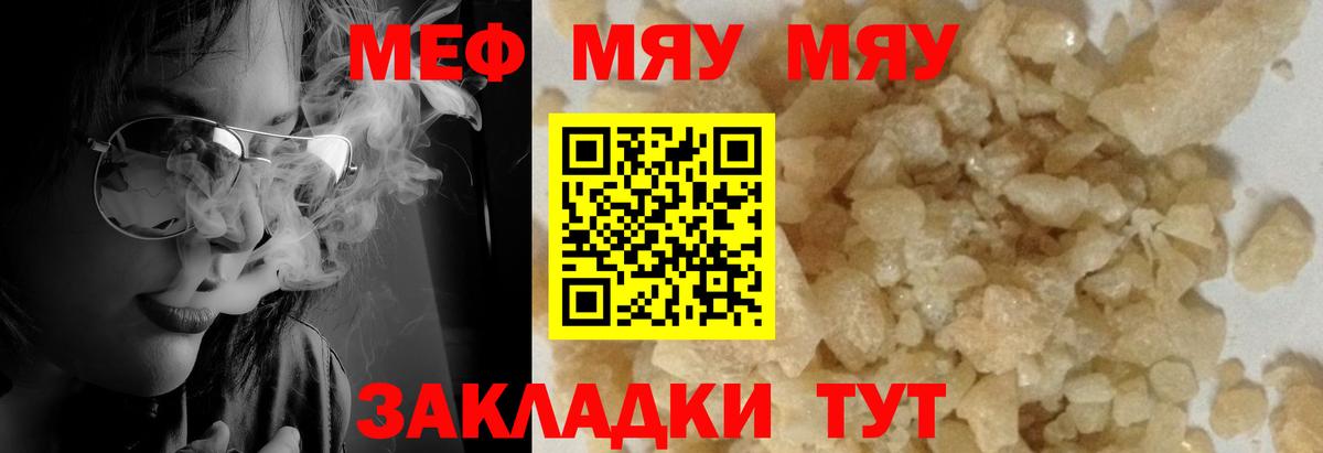 МЕФ VHQ  Вход с VPN  купить наркотики сайты  Мефедрон mephedrone  Курчалой 