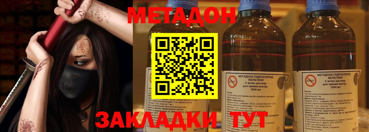 МЕТАДОН кристалл  нарко площадка как зайти  Метадон VHQ  Курчалой  Вход с VPN 
