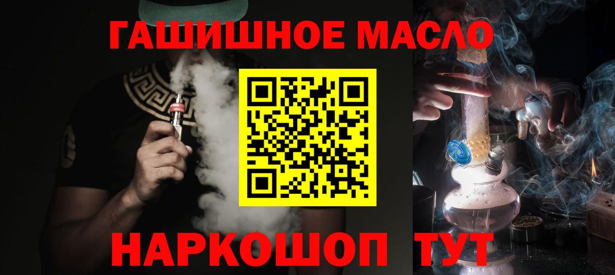 ТГК гашишное масло  Вход с VPN  Дистиллят ТГК THC oil  как найти закладки  Курчалой 