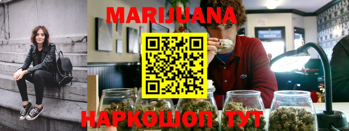 Шишки марихуана White Widow  Бошки Шишки OG Kush  Вход с VPN  Курчалой  Канабис AK-47 